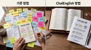 30대 40대 영어공부 원어민 표현 실패 이유 일러스트