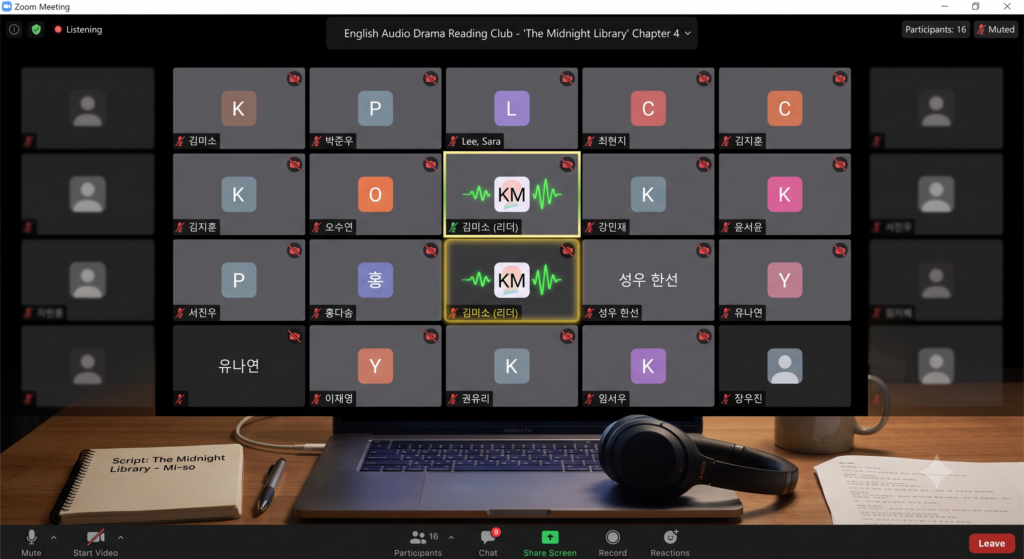 영어 오디오 드라마 낭독 모임 화상 미팅 이미지