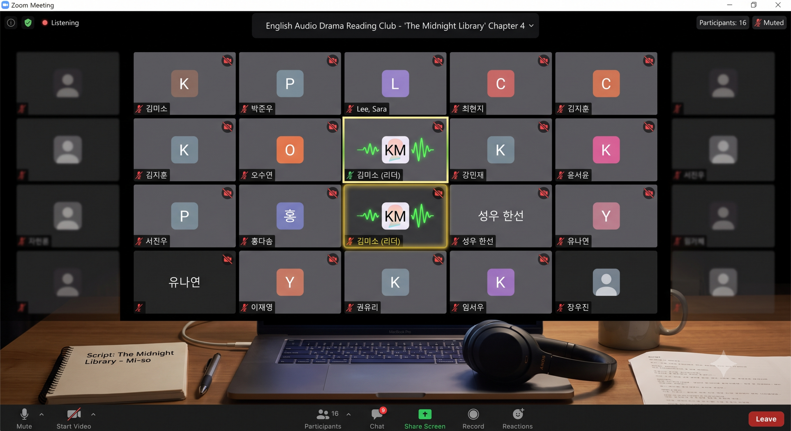 영어 오디오 드라마 낭독 모임 화상 미팅 이미지