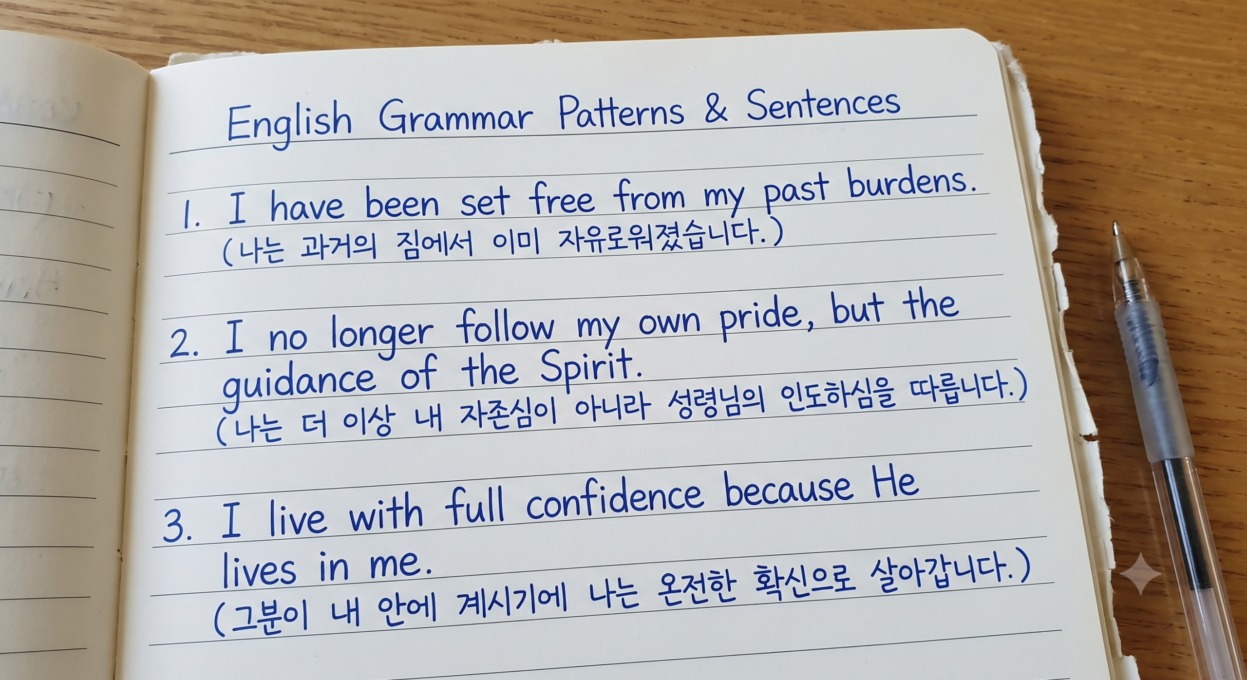 갈라디아서 2장 20절 영어 문법 패턴 필기 이미지
